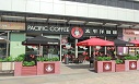 太平洋咖啡厅
