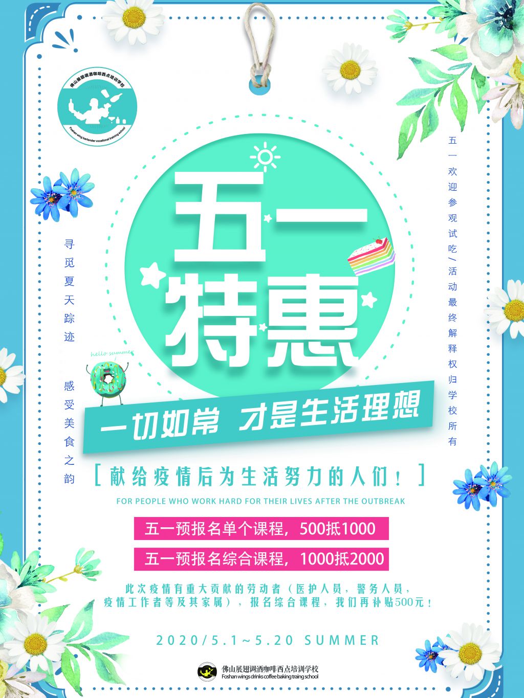 五一限時優惠,最高可(kě)減1500元