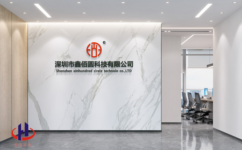 深圳鑫佰圓科(ke)技(ji)有(you)限(xian)公(gong)司(si)辦(bàn)公(gong)室設(shè)計(ji)裝(zhuang)修