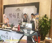 恒大山(shān)水龍盤咖啡實踐活動