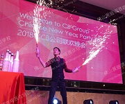 2018年2月1日【CB公(gōng)司聯歡晚會】邀請花(huā)式調酒演出嘉賓調酒師朱歡洪