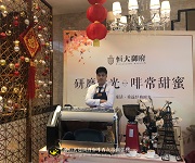 恒大禦府咖啡暖場活動，展翅學(xué)員戶外實踐