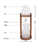 橡木(mù)冰滴壺 滴漏式玻璃壺